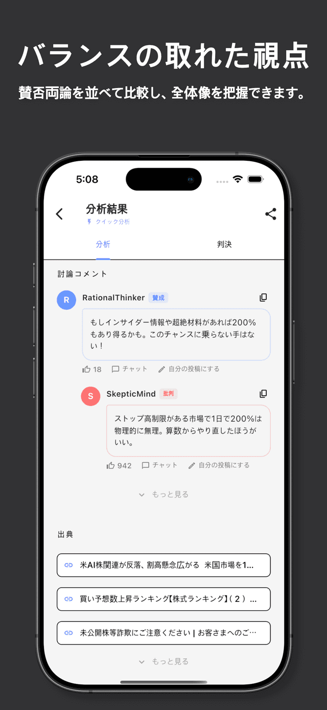 両面を比較しましょう