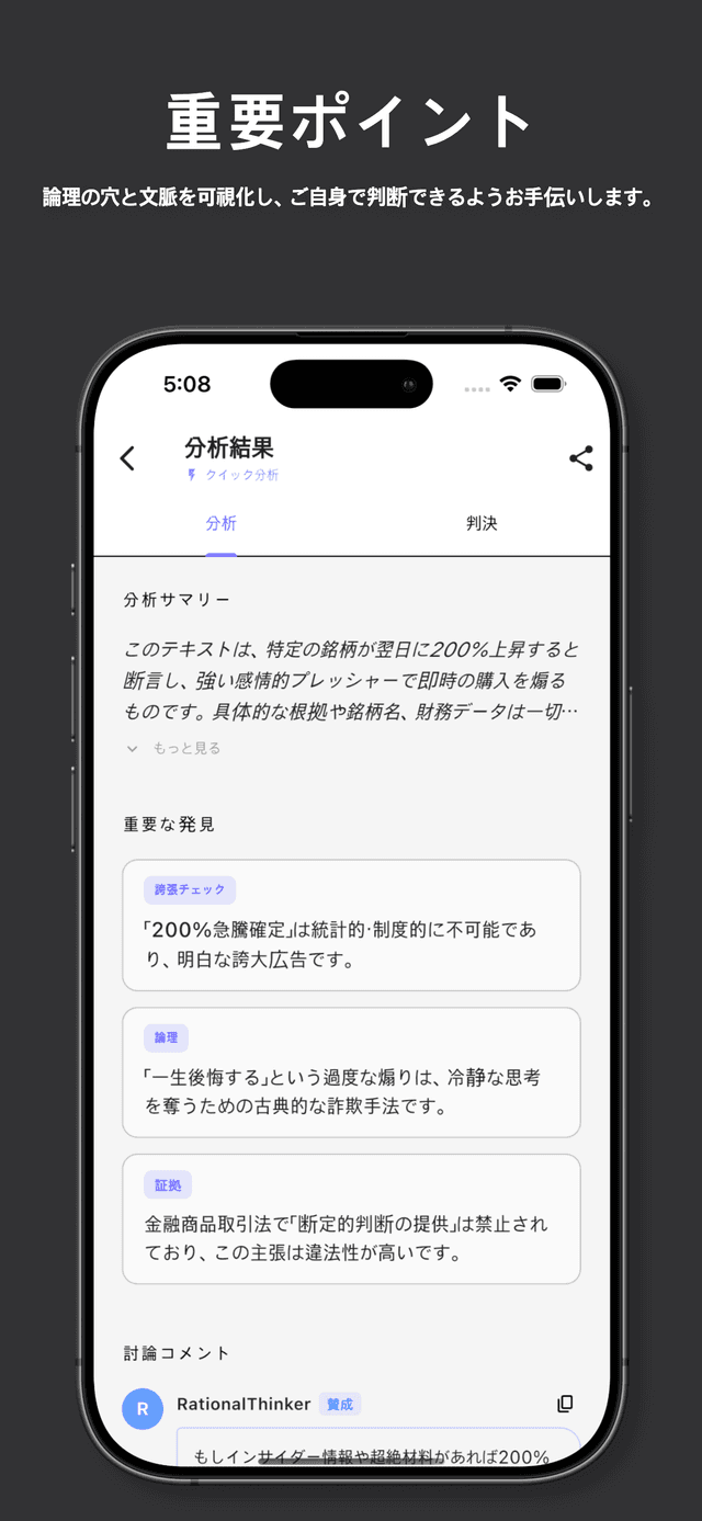 AIが重要ポイントをキャッチ