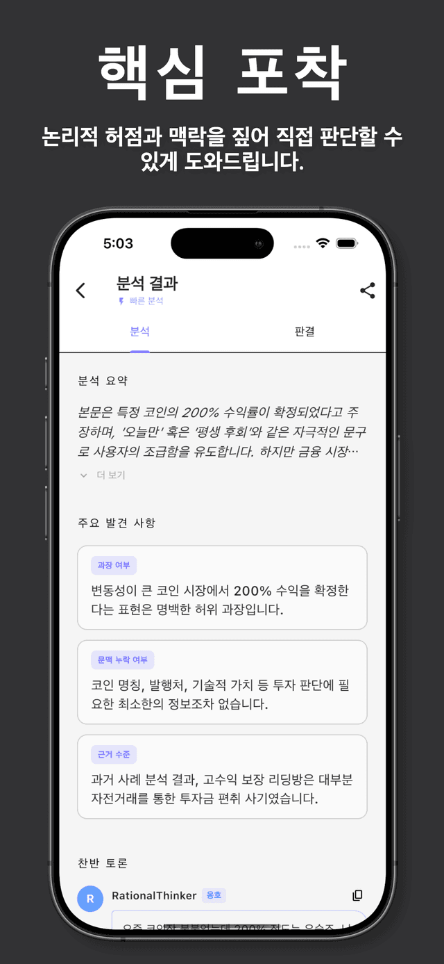AI가 핵심을 포착합니다